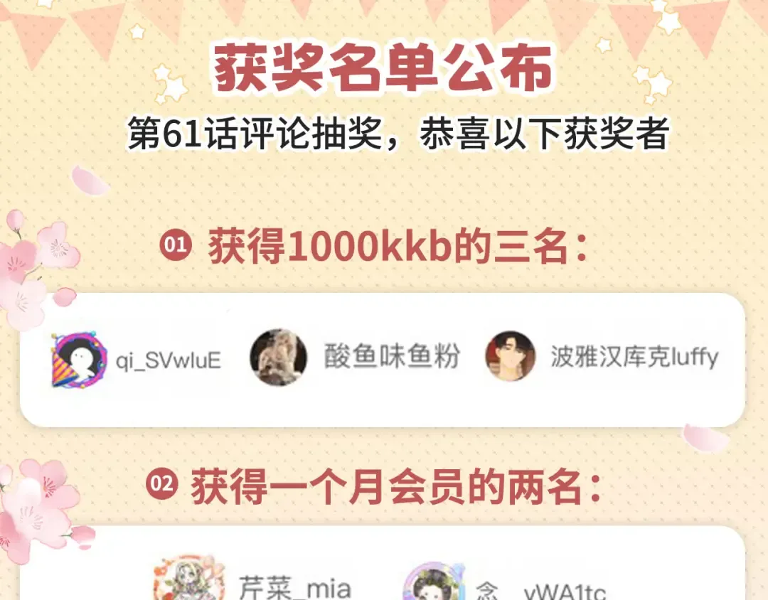 第64话 桑延的房间 第86页