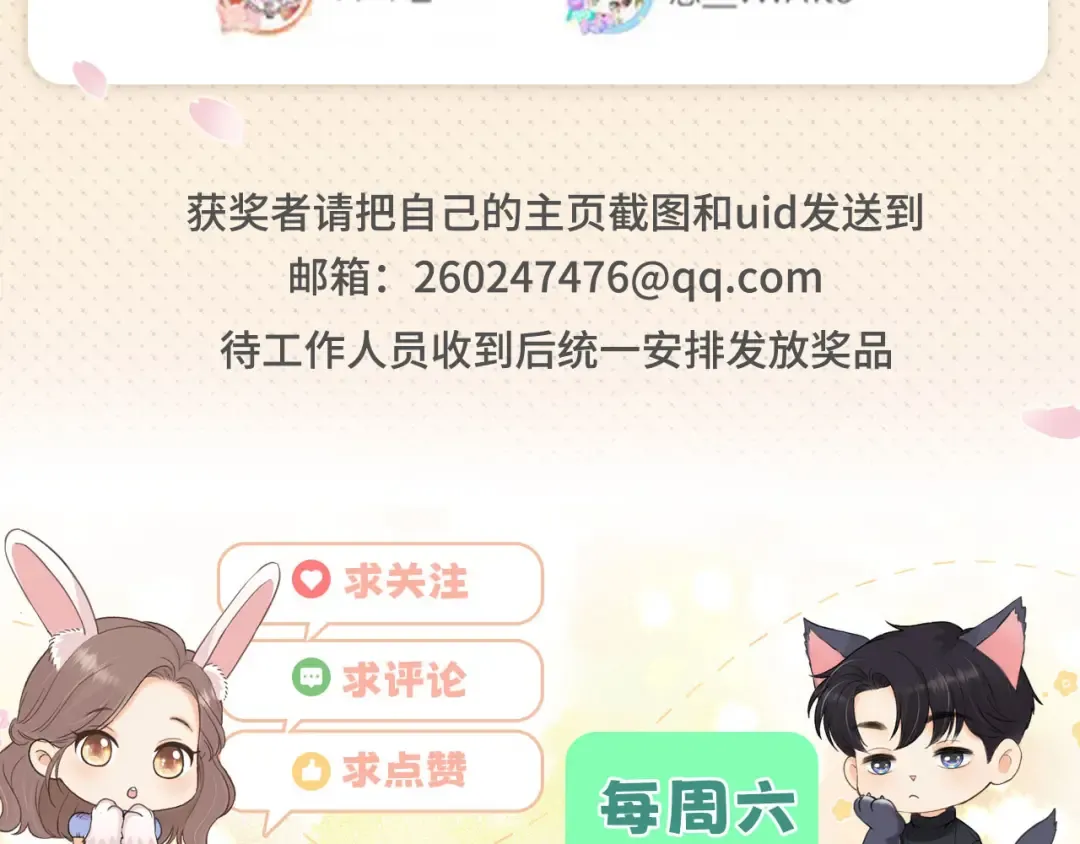 第64话 桑延的房间 第87页