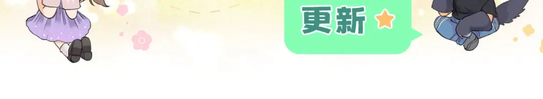 第64话 桑延的房间 第88页