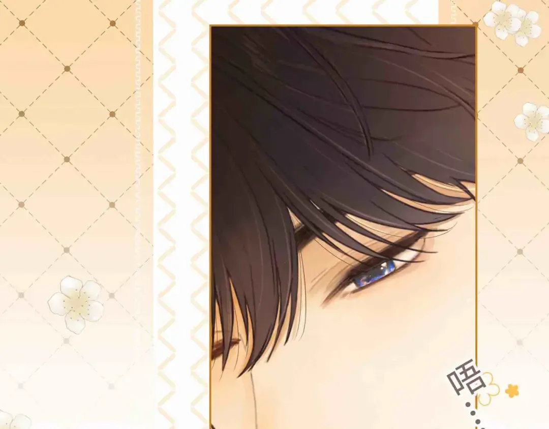 第65话 同床共枕 第14页