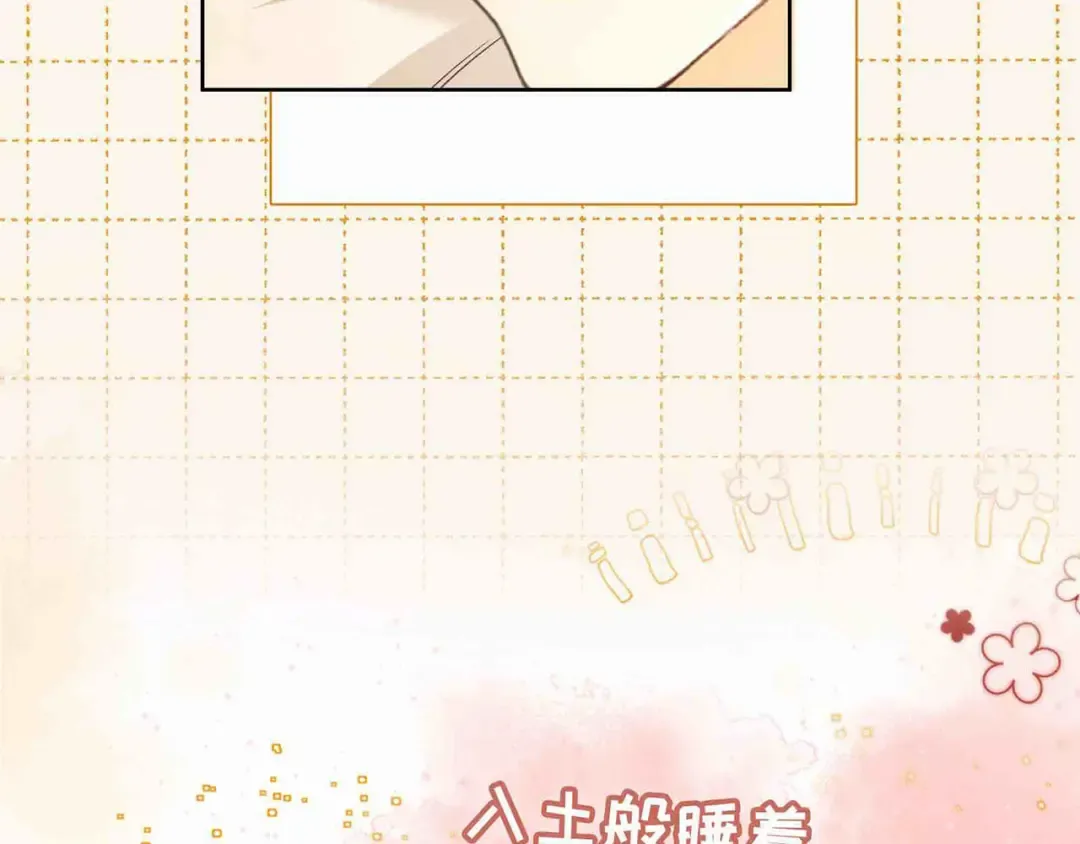 第65话 同床共枕 第17页