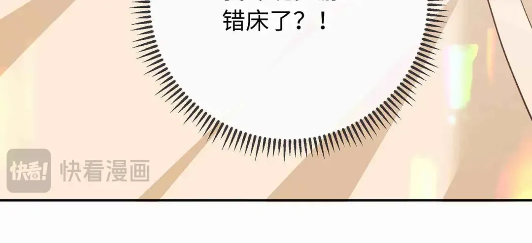 第65话 同床共枕 第22页