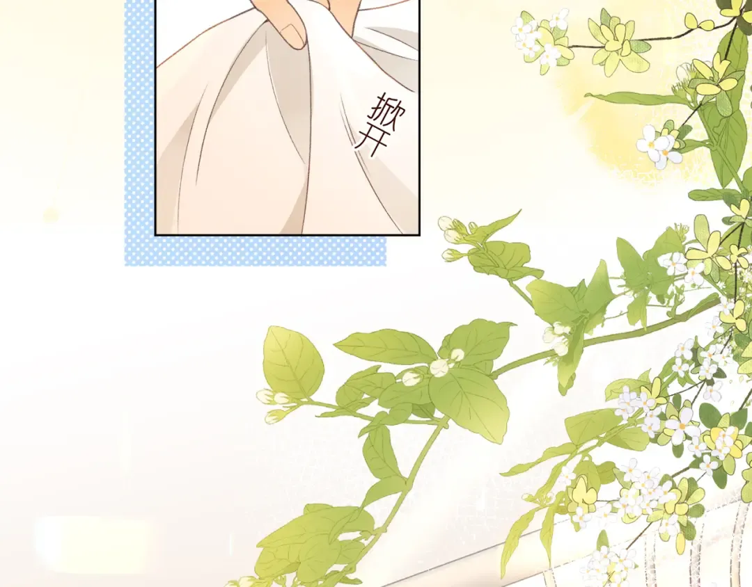 第65话 同床共枕 第26页