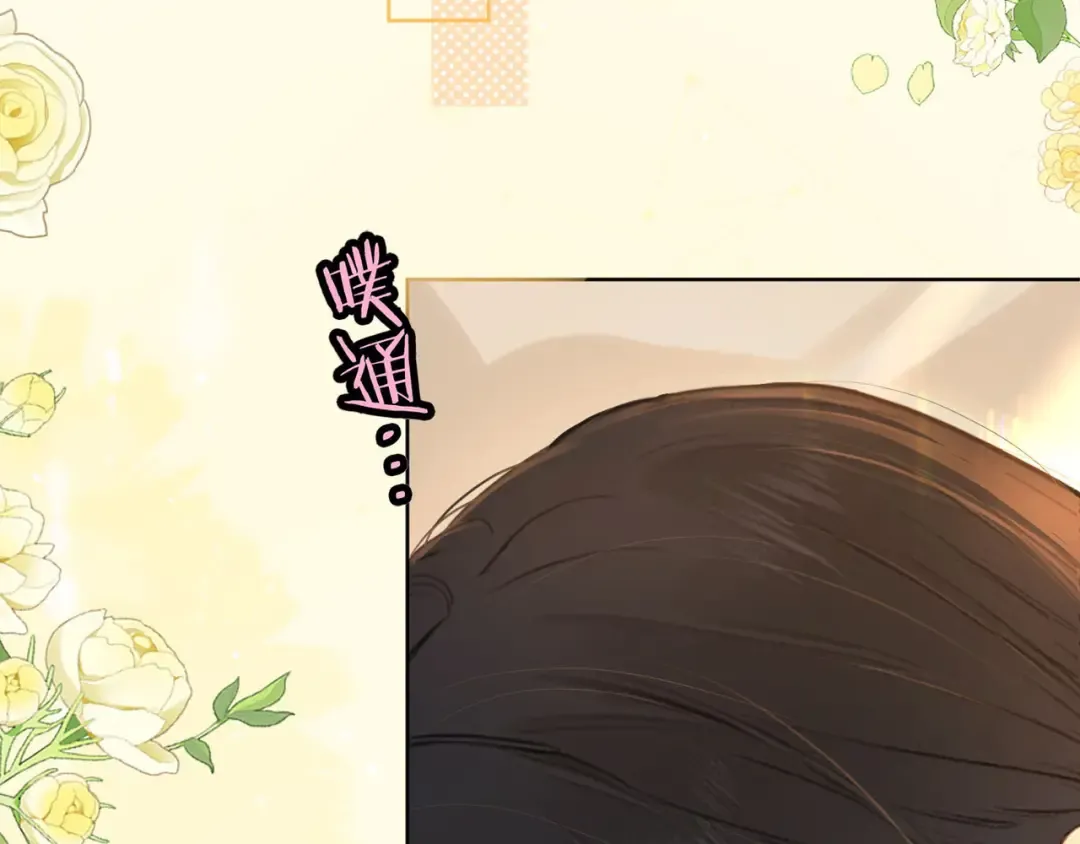 第65话 同床共枕 第38页