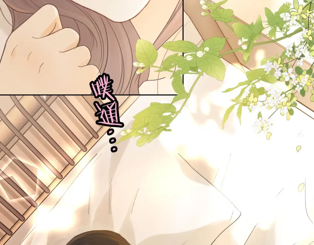 第65话 同床共枕 第41页