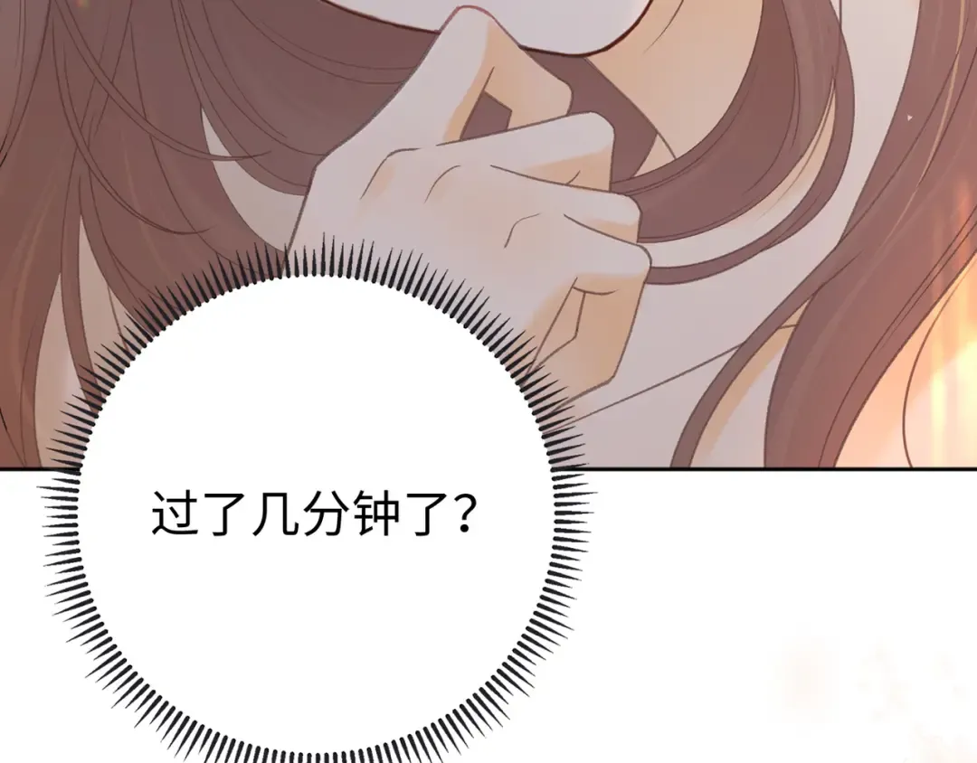 第65话 同床共枕 第47页