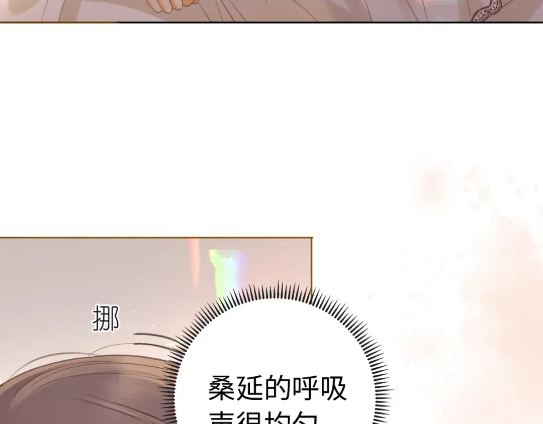 第65话 同床共枕 第51页