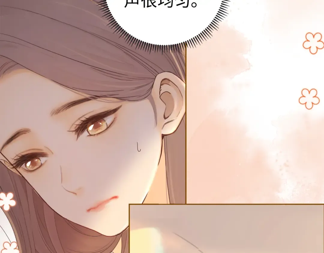 第65话 同床共枕 第52页