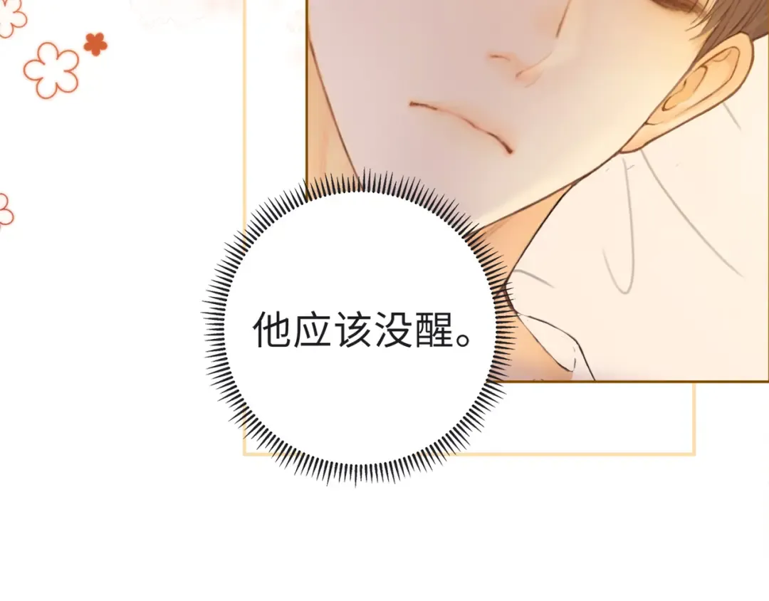 第65话 同床共枕 第54页