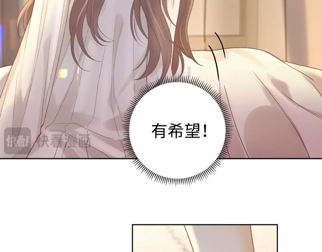 第65话 同床共枕 第57页