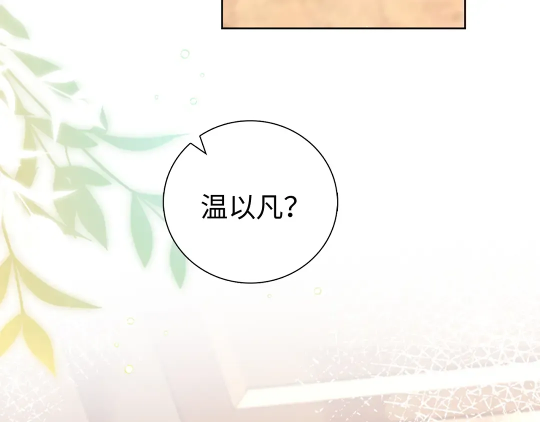 第65话 同床共枕 第59页