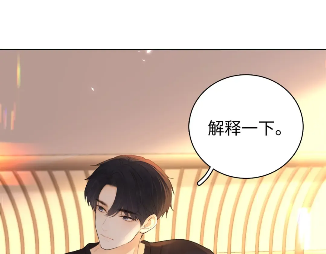 第65话 同床共枕 第68页