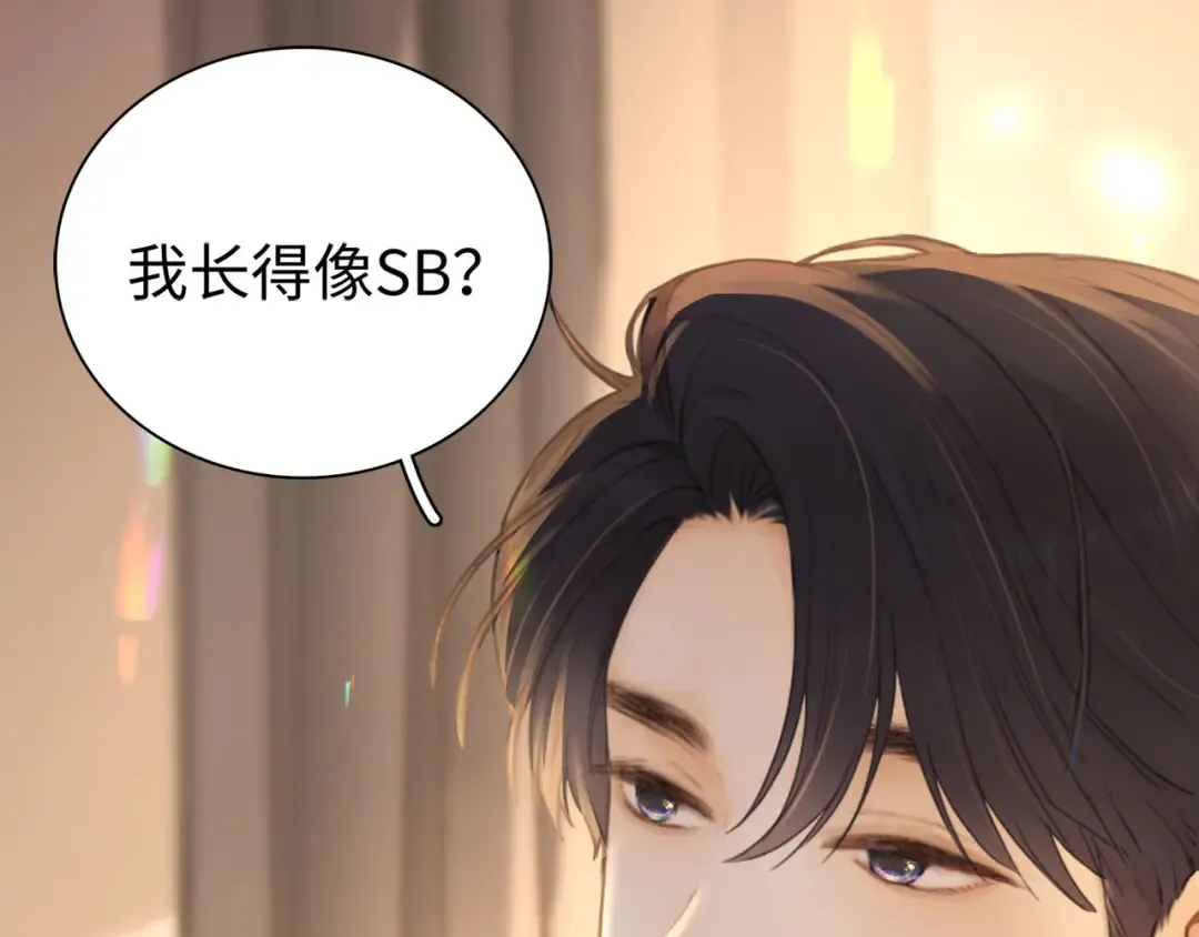 第65话 同床共枕 第74页