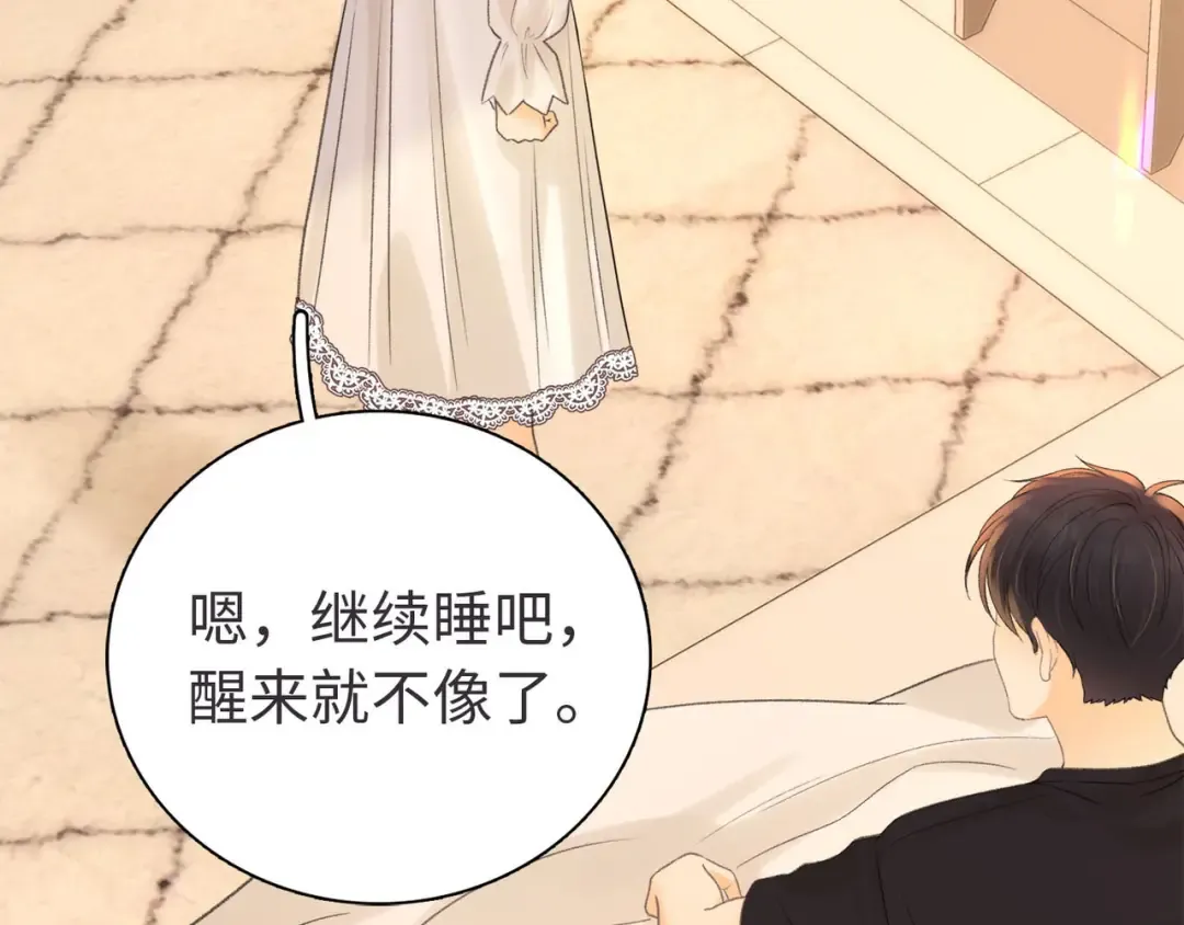 第65话 同床共枕 第77页