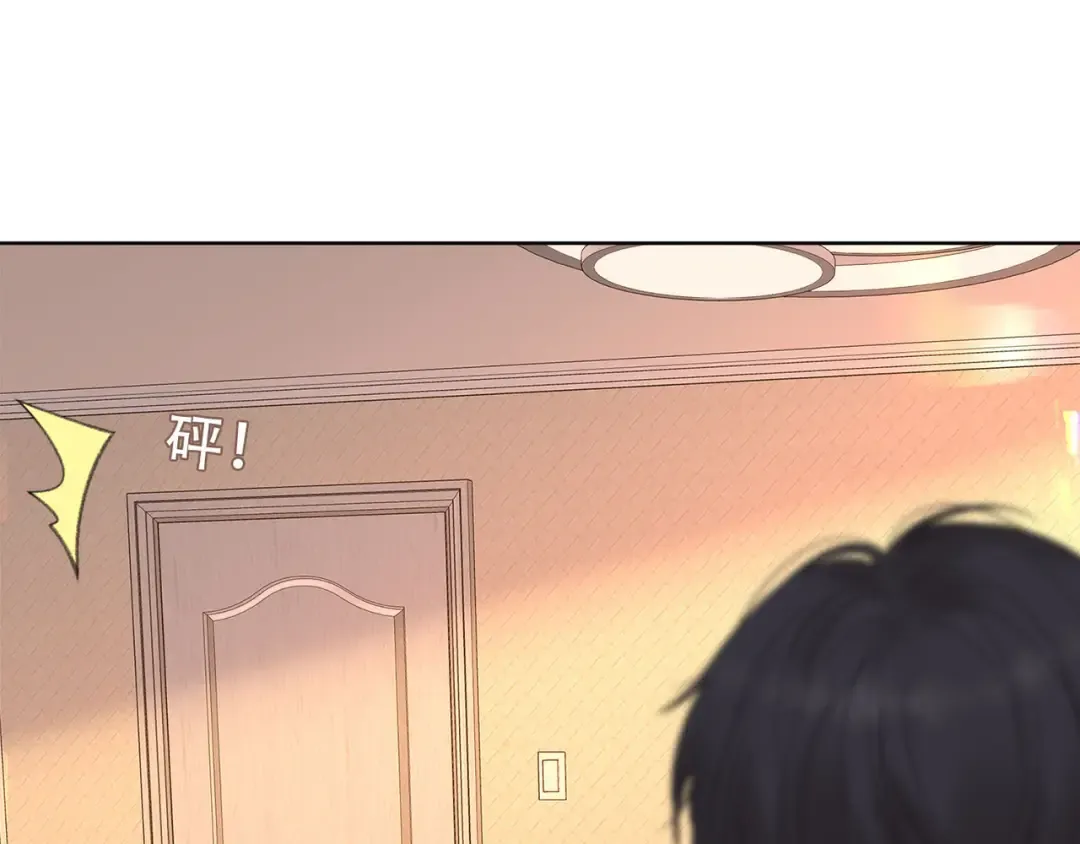 第65话 同床共枕 第79页