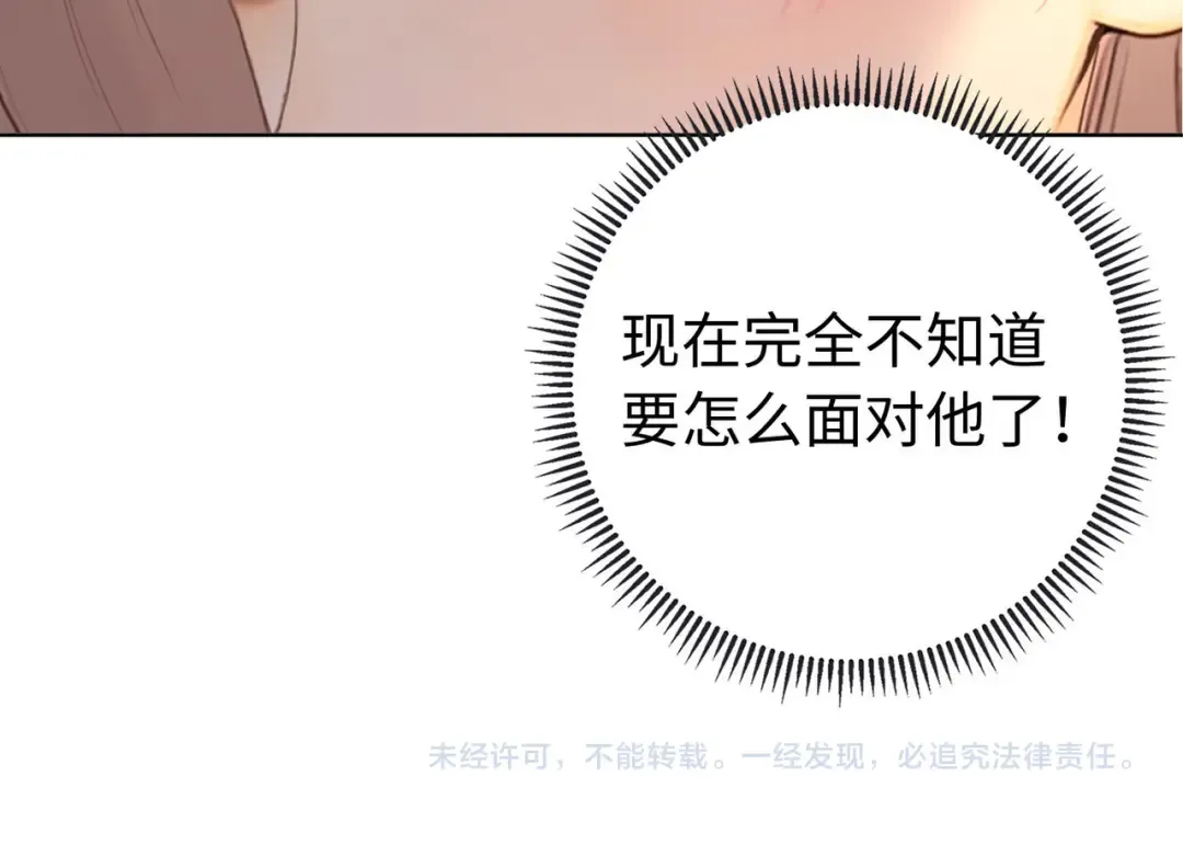 第65话 同床共枕 第89页