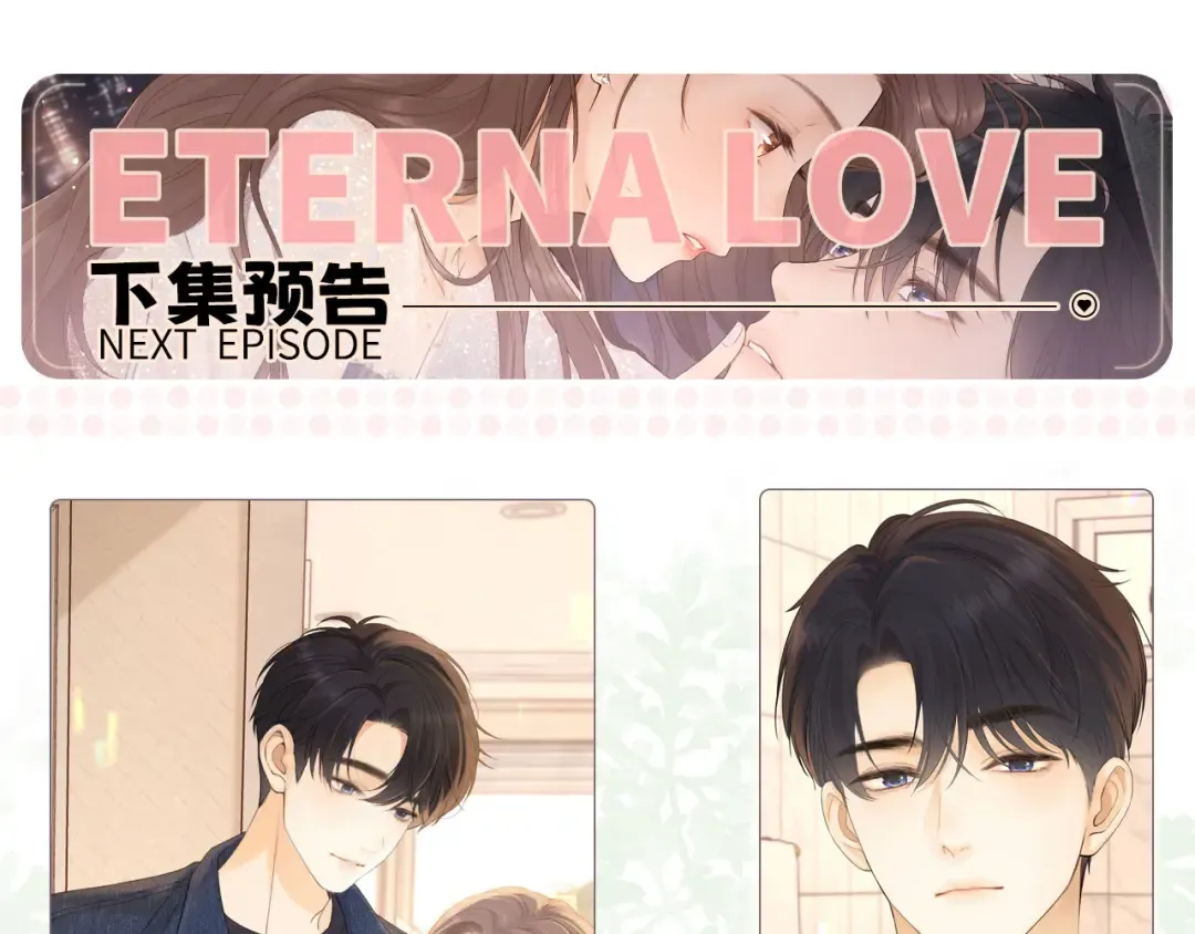 第65话 同床共枕 第90页