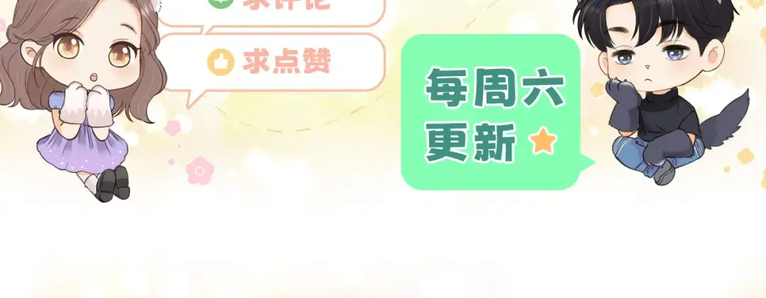 第65话 同床共枕 第95页