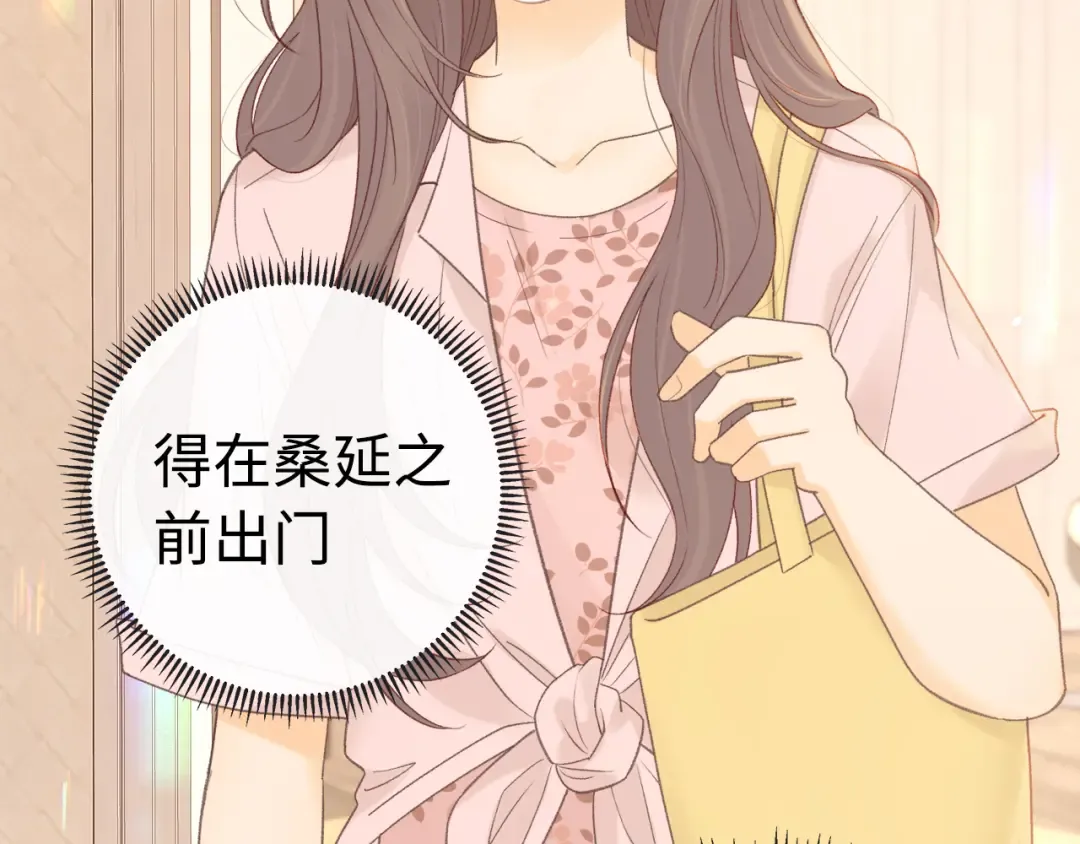 第66话 追问 第5页