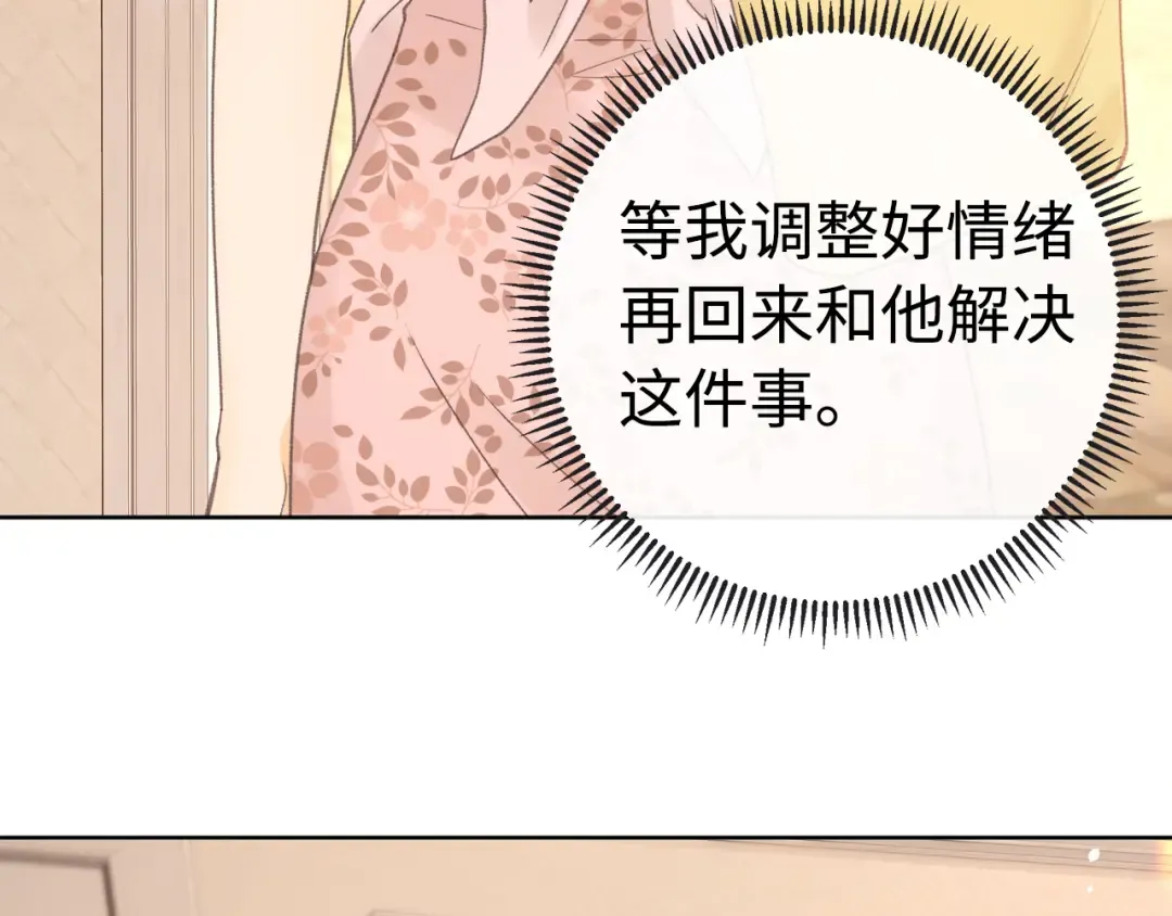 第66话 追问 第6页