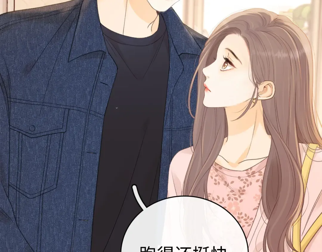 第66话 追问 第20页