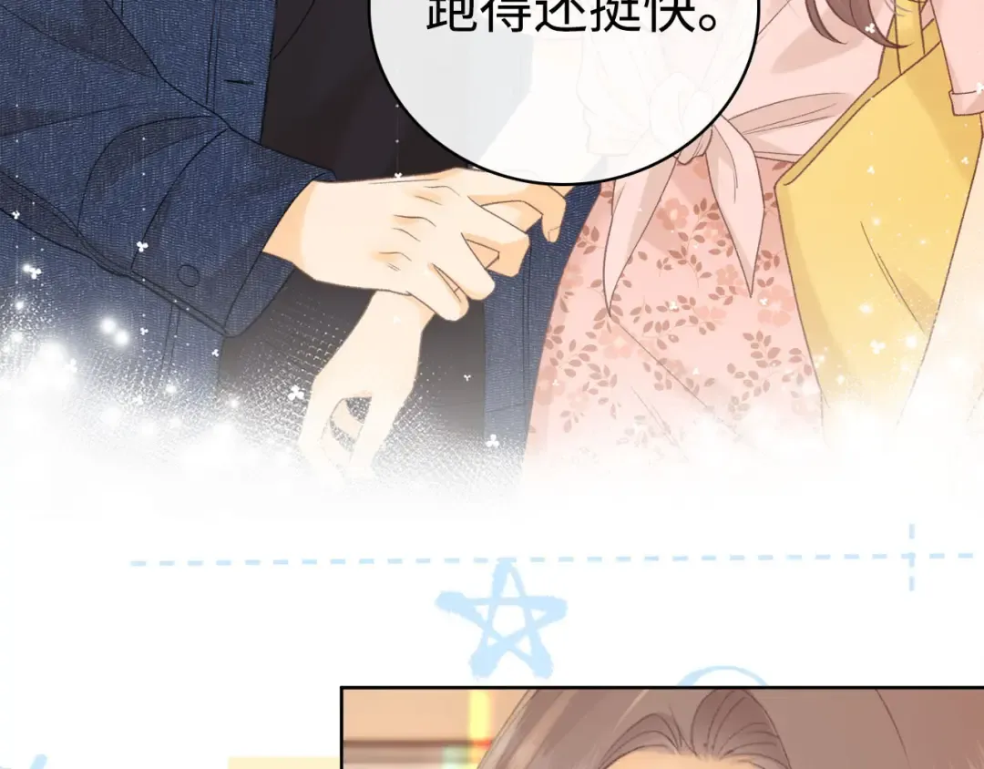 第66话 追问 第21页