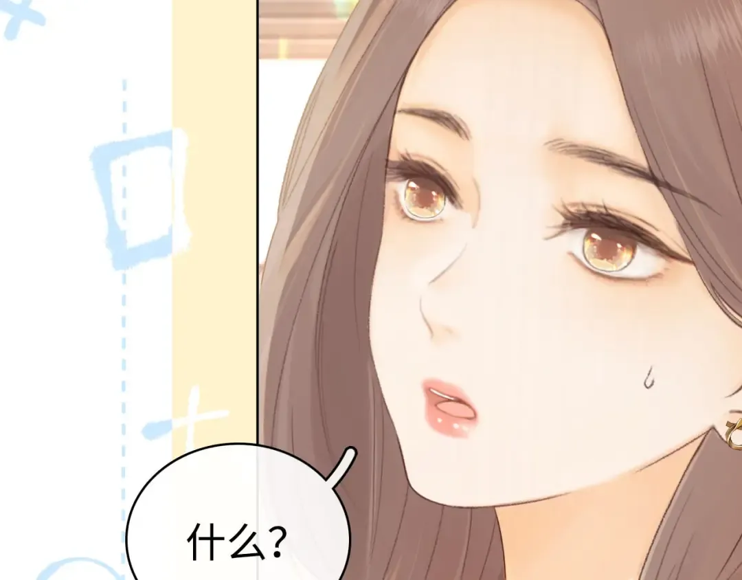 第66话 追问 第22页