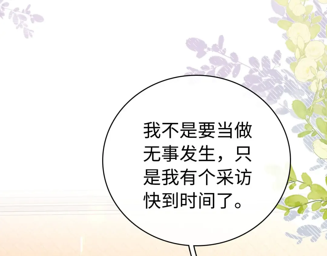 第66话 追问 第25页