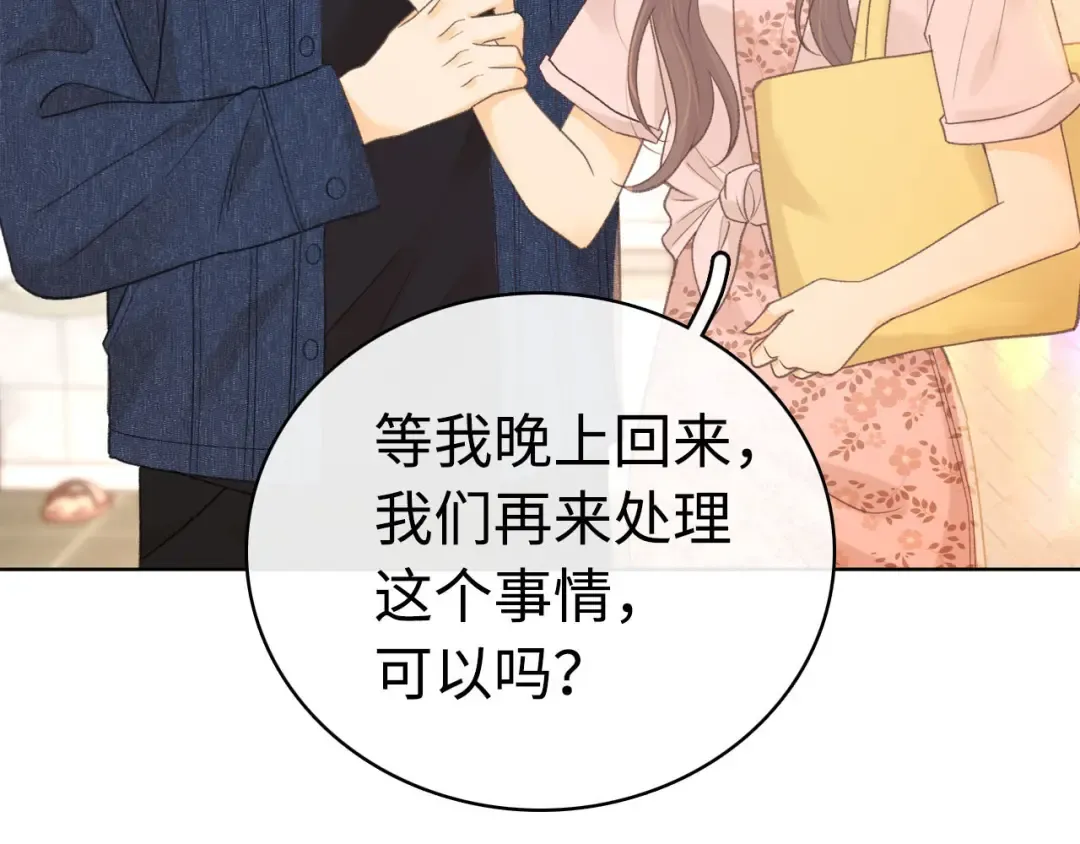 第66话 追问 第27页