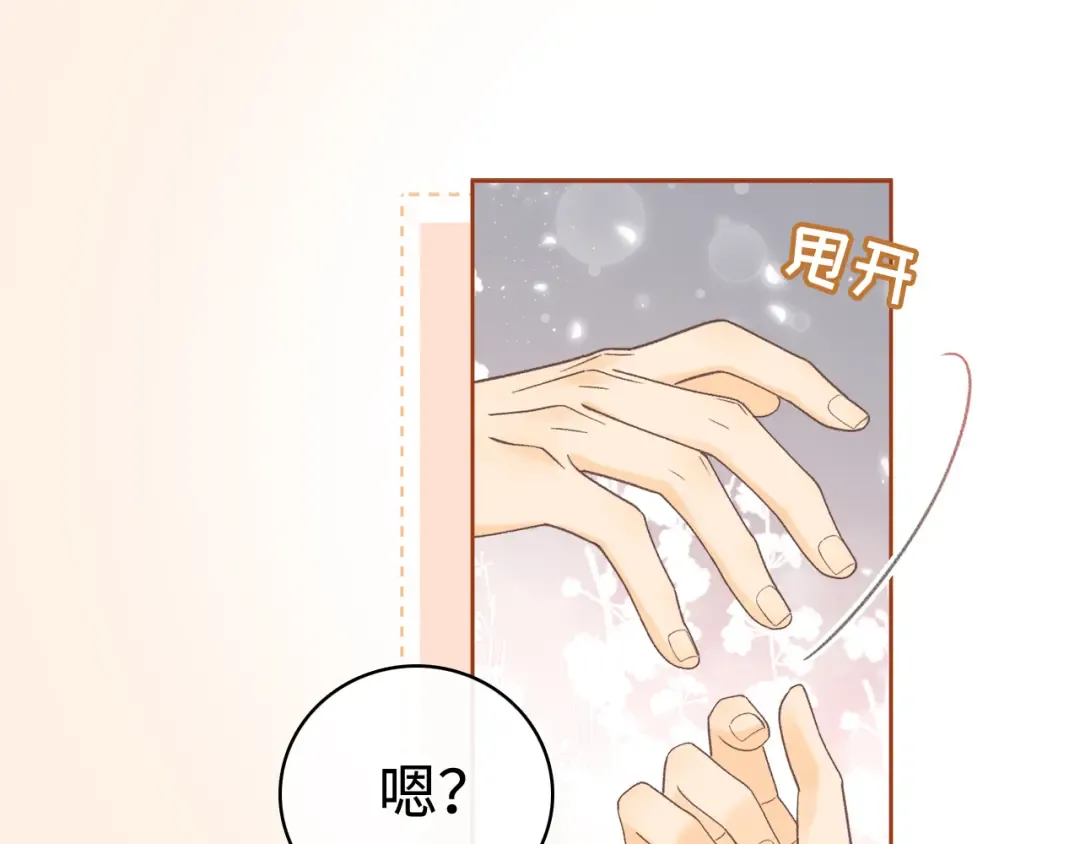 第66话 追问 第29页
