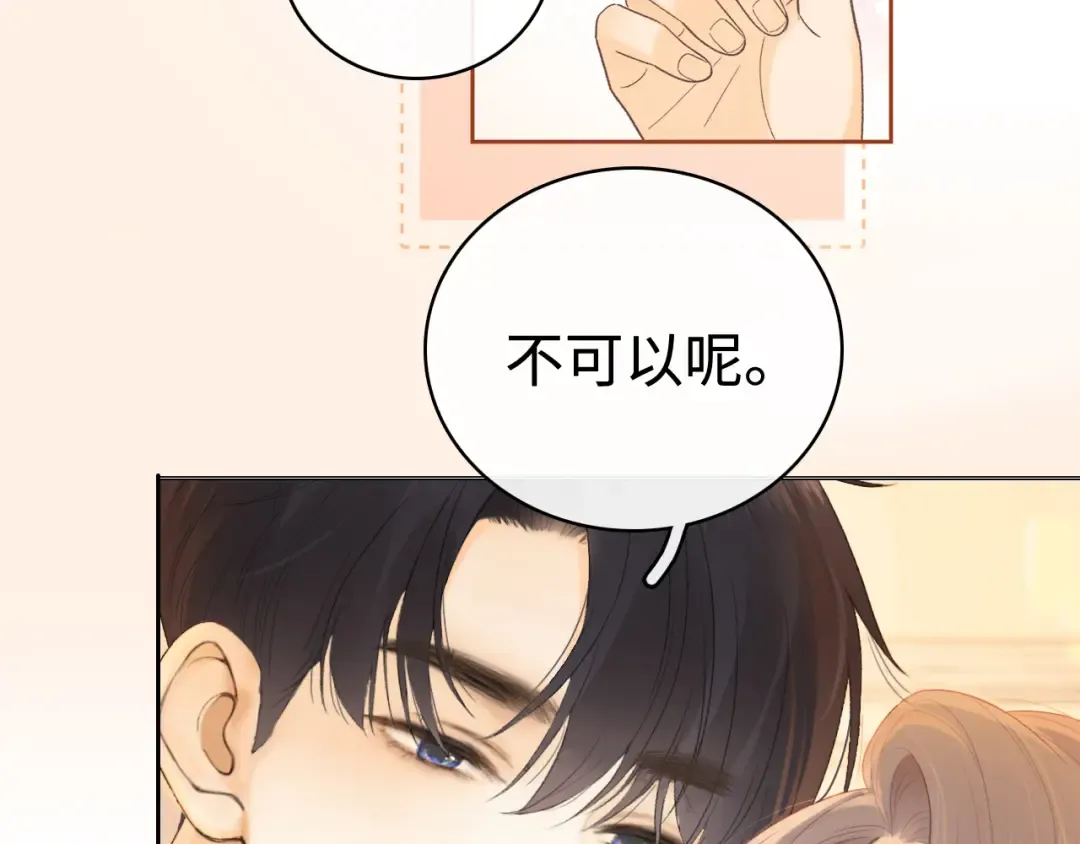 第66话 追问 第30页