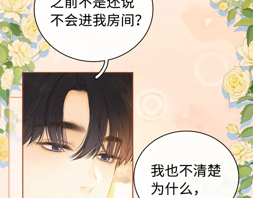 第66话 追问 第35页