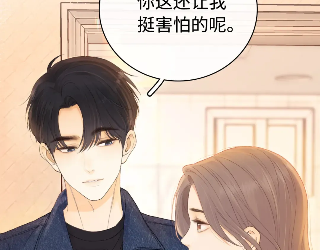 第66话 追问 第38页