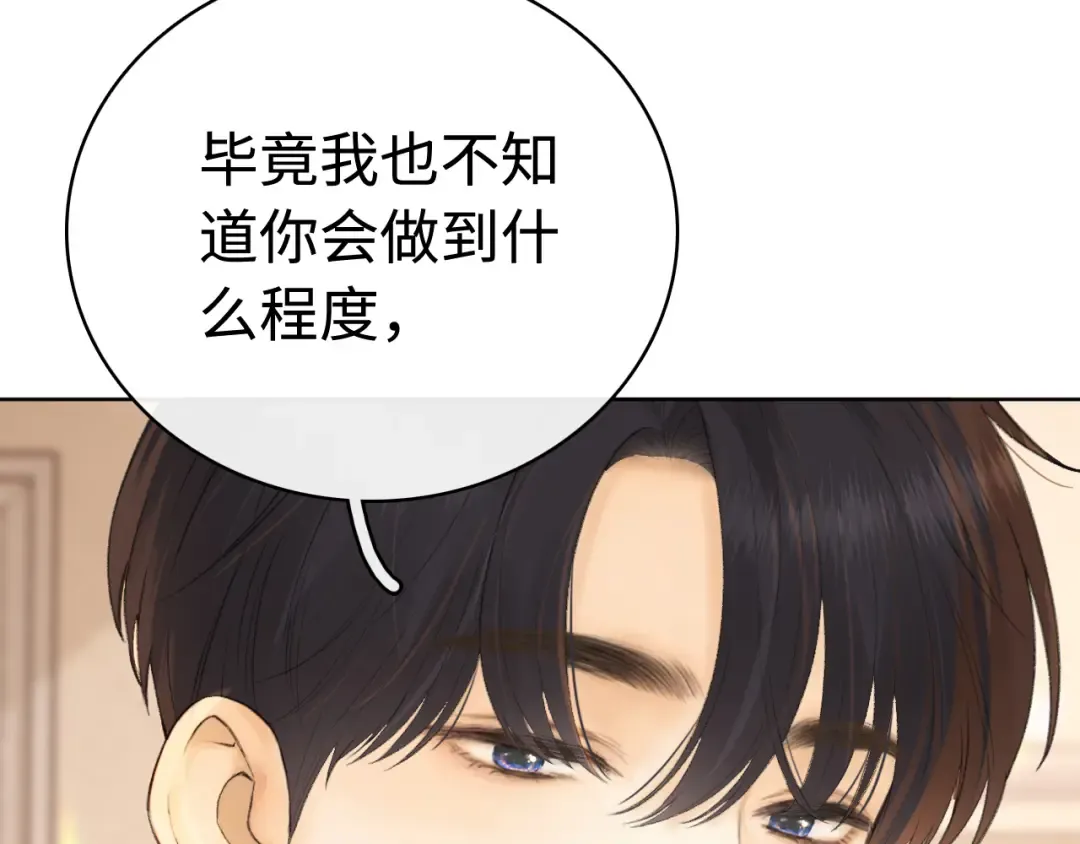 第66话 追问 第41页