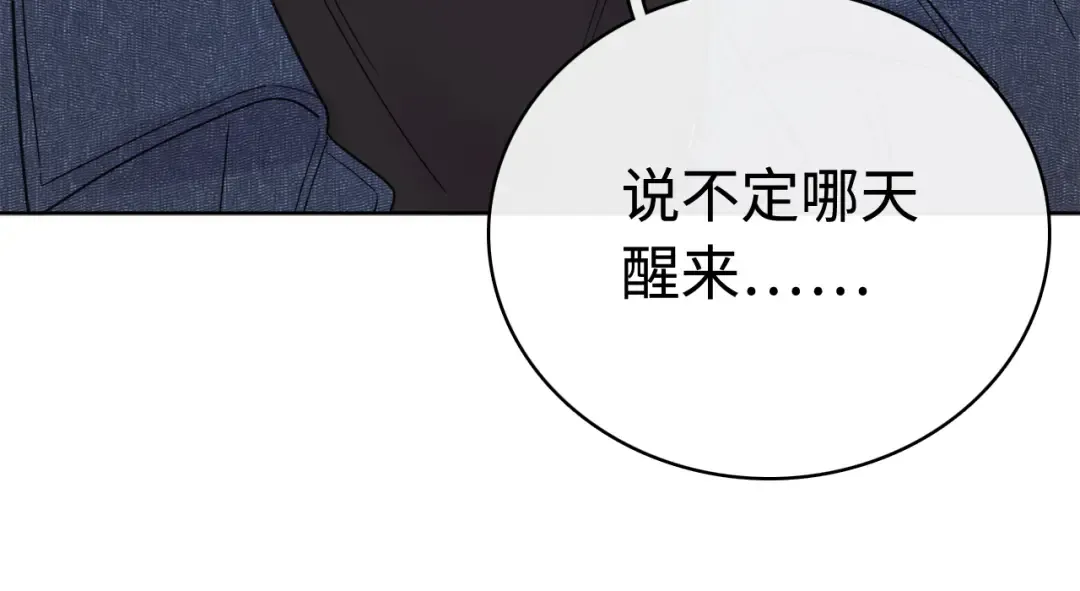 第66话 追问 第43页