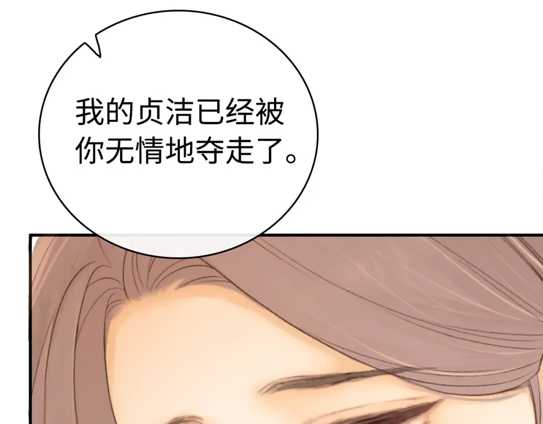 第66话 追问 第44页