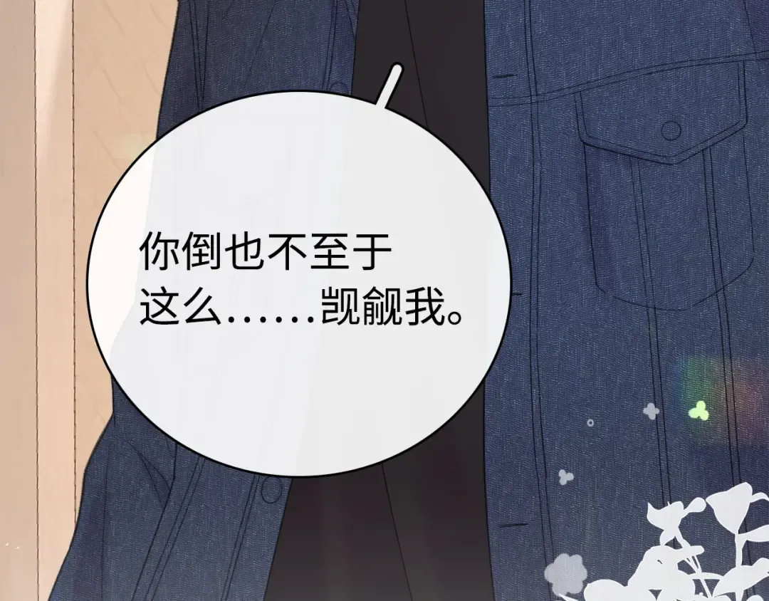 第66话 追问 第47页