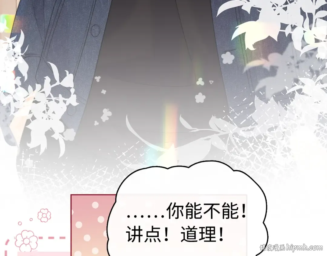 第66话 追问 第48页