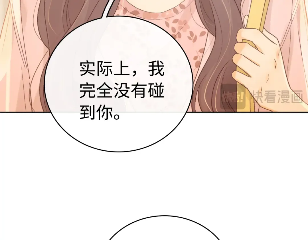 第66话 追问 第52页
