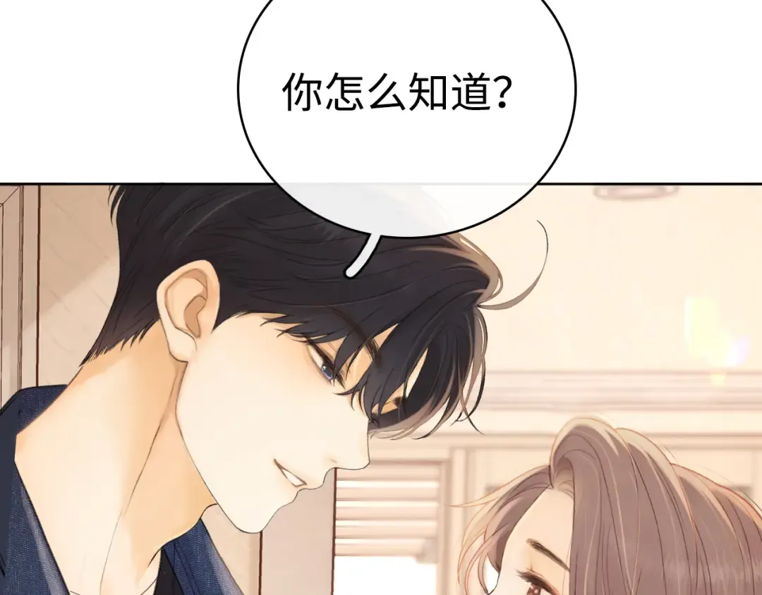第66话 追问 第53页