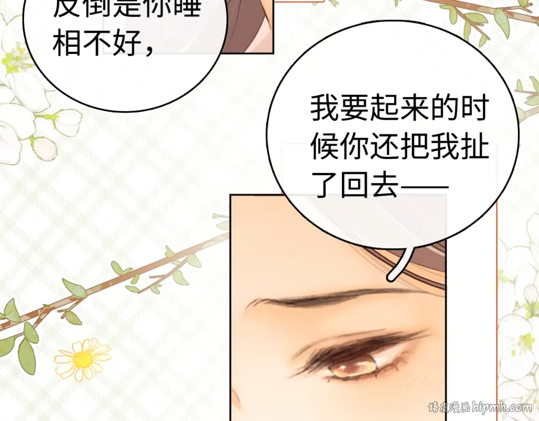 第66话 追问 第56页