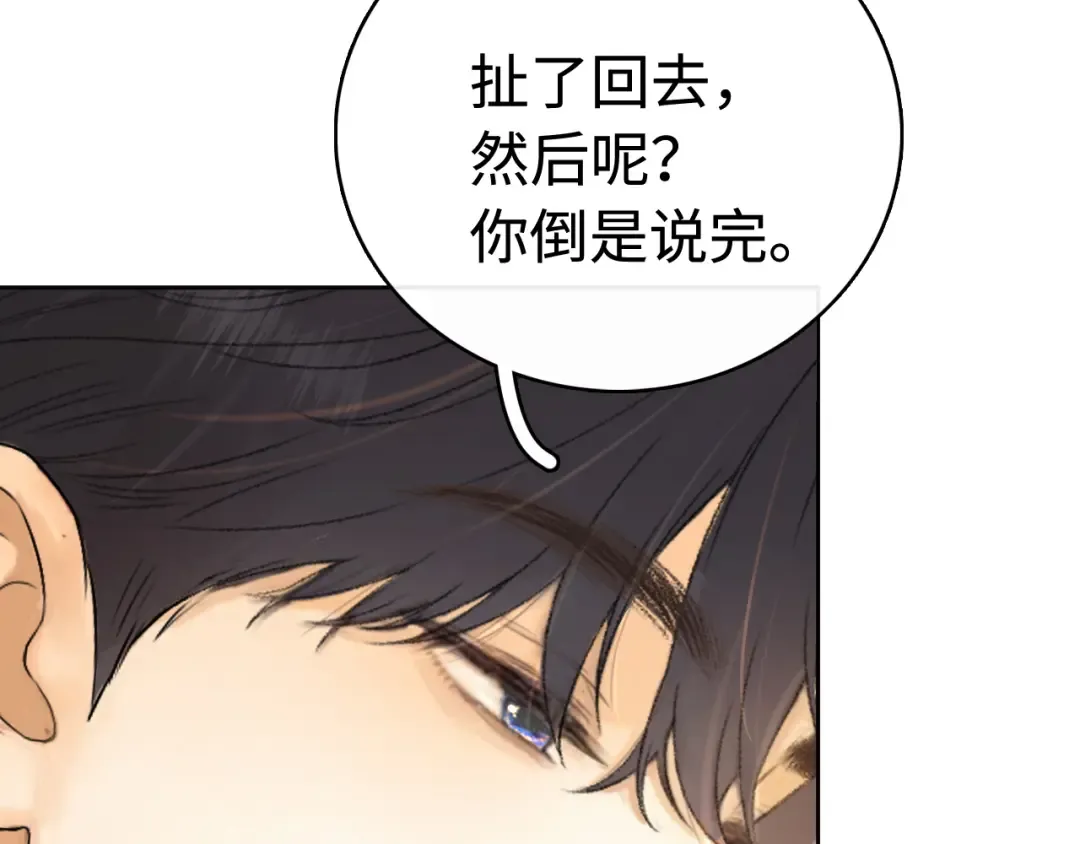 第66话 追问 第60页