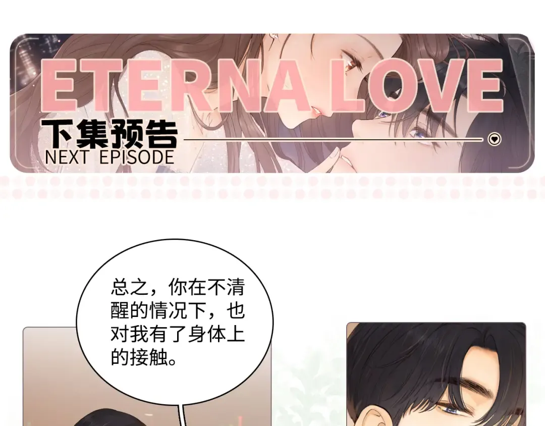 第66话 追问 第65页