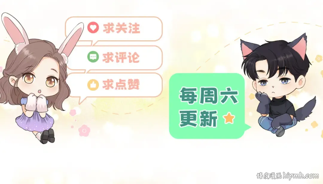 第66话 追问 第70页