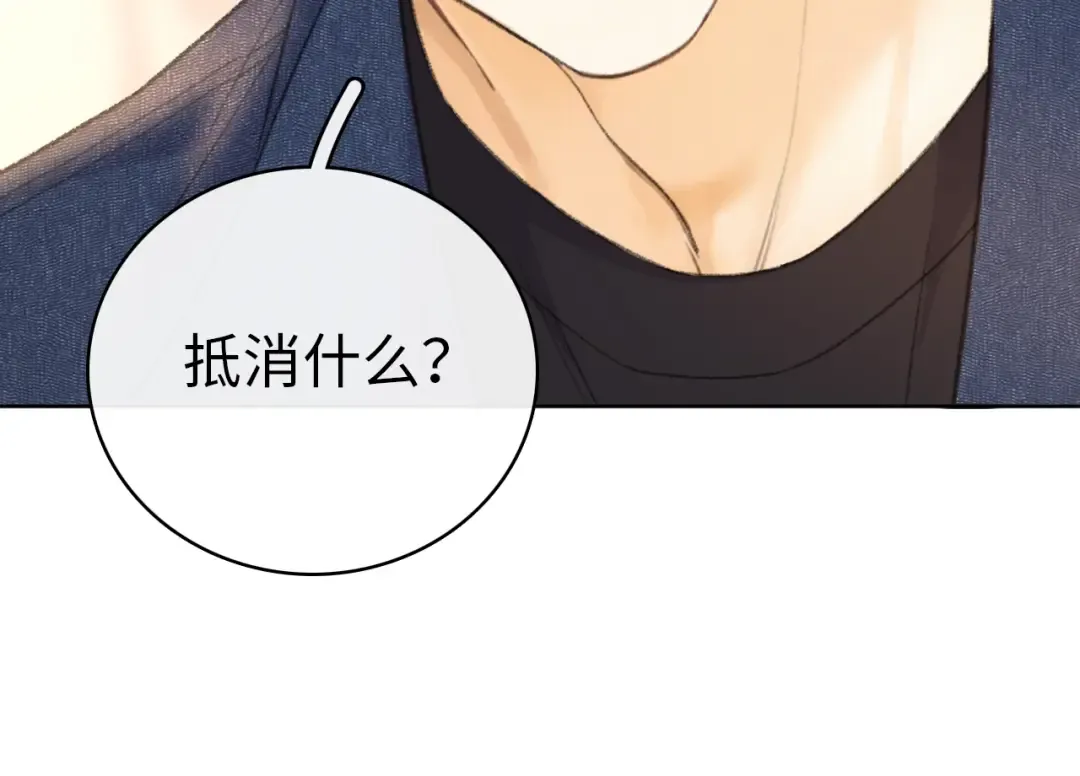 第67话 吃亏 第11页