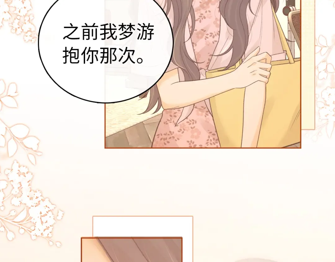第67话 吃亏 第13页