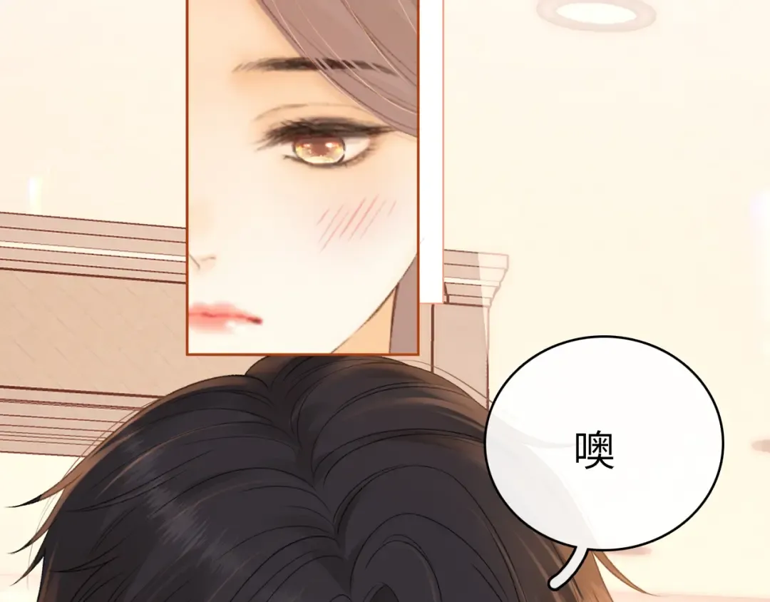 第67话 吃亏 第14页