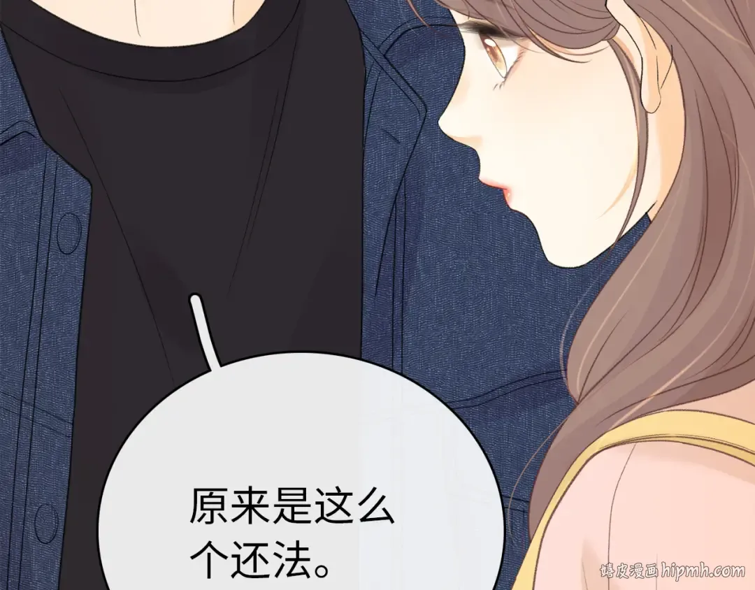 第67话 吃亏 第16页