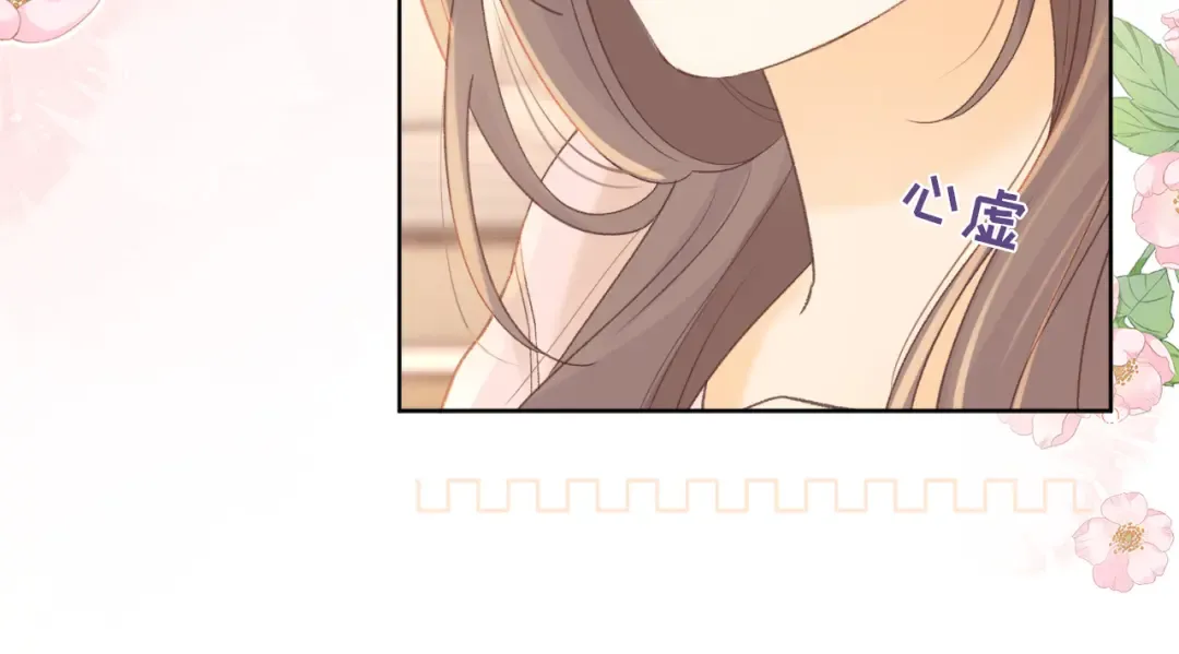 第67话 吃亏 第22页