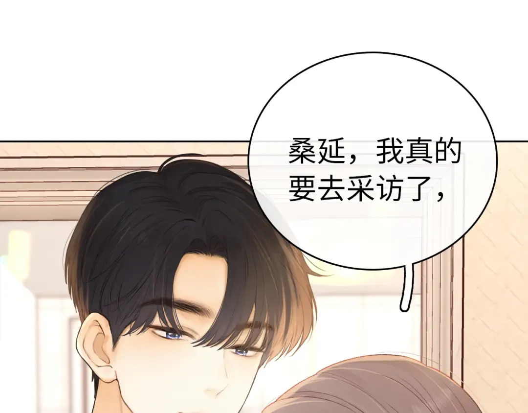第67话 吃亏 第23页